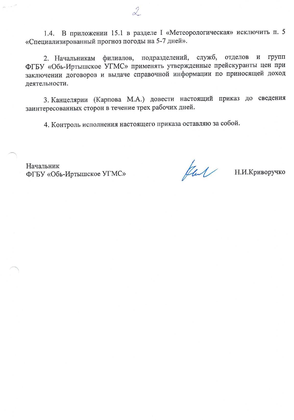n201-2