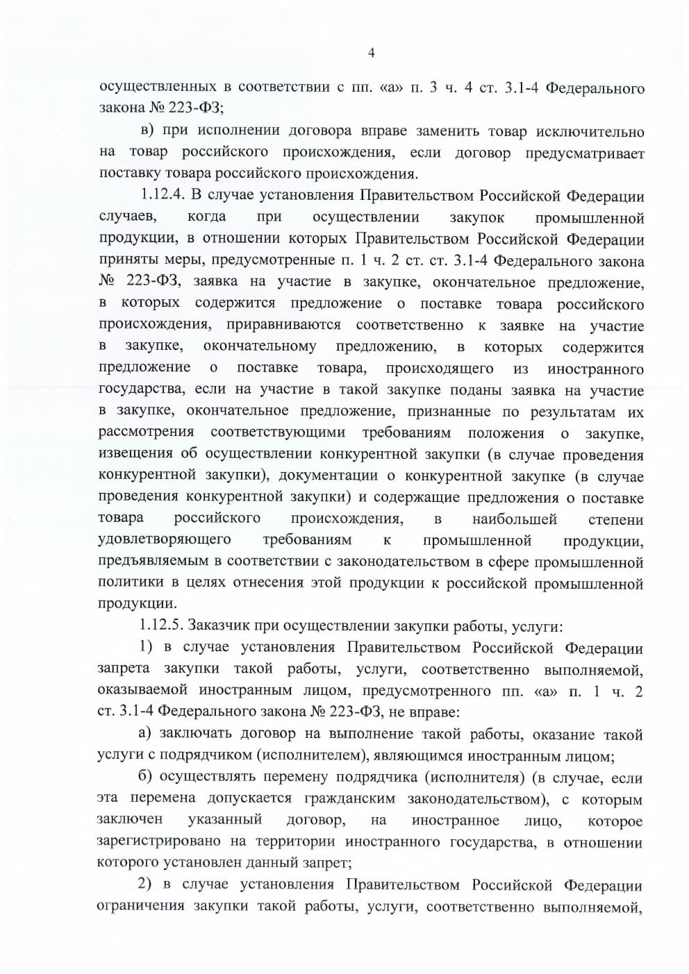 n254-05