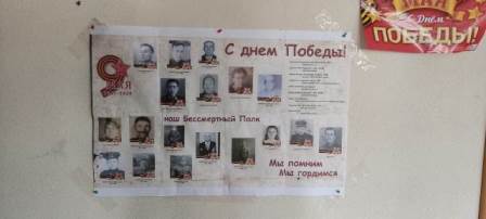 Бессмертный полк
